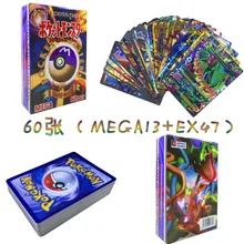 Такара TOMY Magic Baby Pet elf vs. war cards 60 megacards