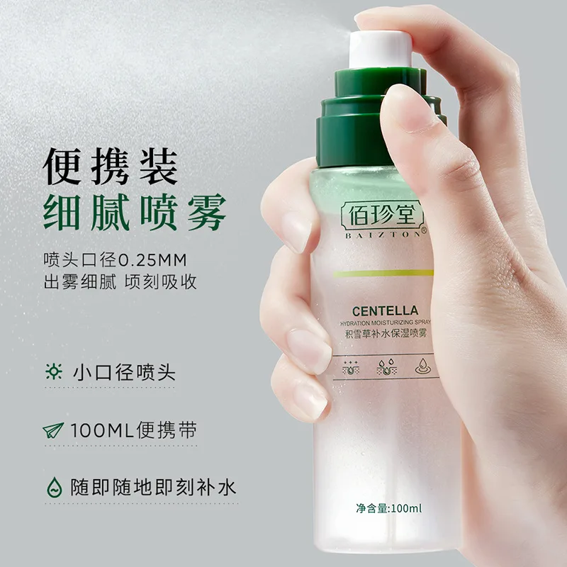 Спрей для лица Centella Asia ca увлажняющий спрей тоник жирной кожи и лечение акне