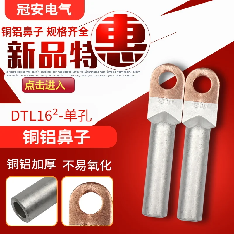 

Dtl-16 Quadrant Single Gate Copper Aluminium New Terminal Copper Aluminium Transition Terminal Connection New National Standard