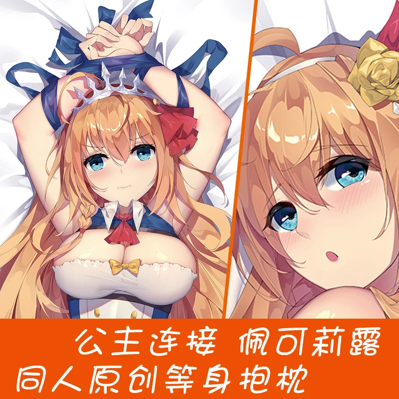 

Anime Princess Connect! Re:Dive Eustiana von Astraea Dakimakura 2WAY Hugging Body Pillow Case Cosplay Otaku Pillow Cushion Cover