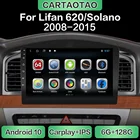 Автомагнитола 2DIN на Android 10,0 с GPS-навигацией, Wi-Fi, мультимедийный плеер CarPlay для Lifan 620Solano 2008 2009-2015 DSP RDS IPS без DVD
