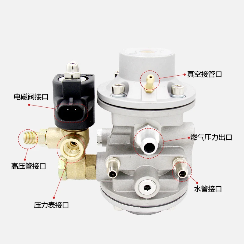 CNG редукционный клапан давления многоточечный прямой впрыск BRC преобразование