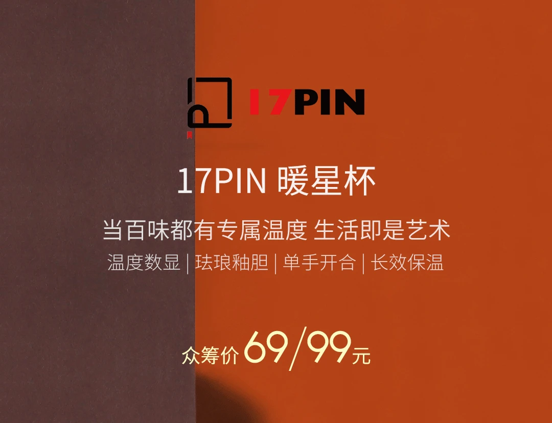 Предпродажная Xiaomi 17PIN теплая Звездная чашка с цифровым дисплеем температуры эмалированная глазурь долговечная изоляция 380 мл термос чашка