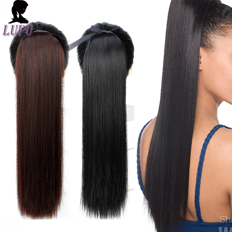 Синтетические длинные прямые накладные волосы LUPU на шнурке для конского хвоста