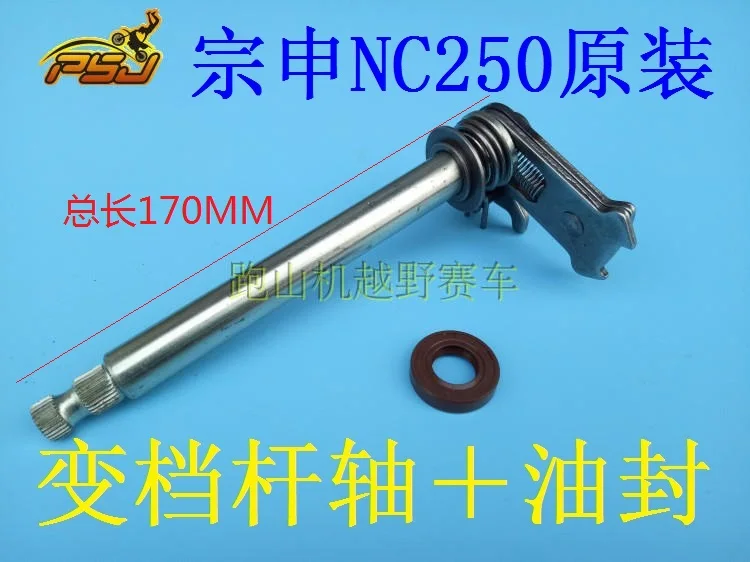 

Bosuer J 5 M2M4 RTC300 Zongshen NC250 450 Gear Lever Gear Shaft Oil Seal