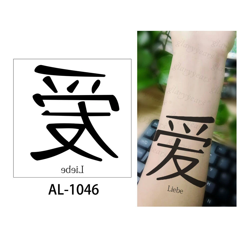 AL-1046 Glaryyears 1 лист 10*10 см футбол для временного макияжа тату-стикер поддельные тату флеш-тату водонепроницаемый маленький боди-арт для мужчин и женщин - Цвет: AL-1046