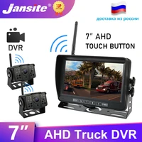 jansite truck dvr monitor digital wireless ahd rear view camera two split screen touch button vehicle reverse backup cam for bus