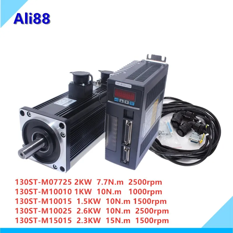 

130ST-M10025 220V 2.6KW AC Servo motor 10N.M. 2500RPM servomotor Single-Phase ac drive permanent magnet Matched Driver