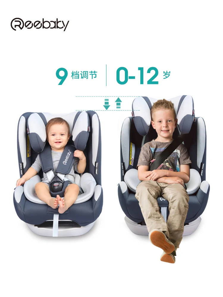 Детское автокресло REEBABY пятиточечное крепление Isofix стальной каркас для детей 0-12
