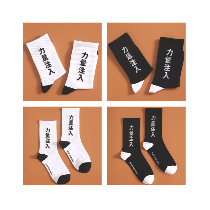 Носки для взрослых модные китайские с мощной впрыской белые положительной энергией|fashion socks|socks fashionchinese sock |