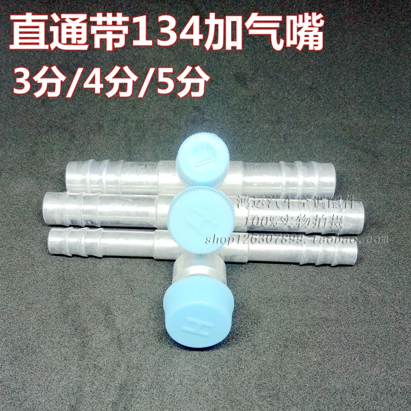 

Automotive air-conditioning joint, air-conditioning rubber pipe connection aluminum fitting,Aluminum direct connection