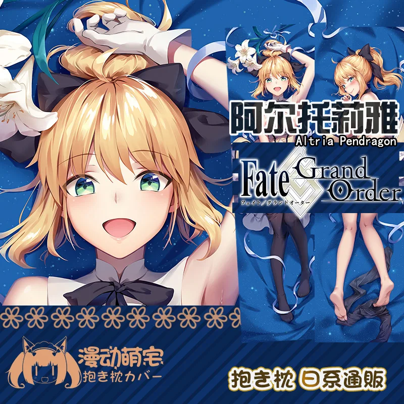 Наволочка для подушки аниме Fate/Grand Order Altria Pendragon Dakimakura обнимающая Подушка