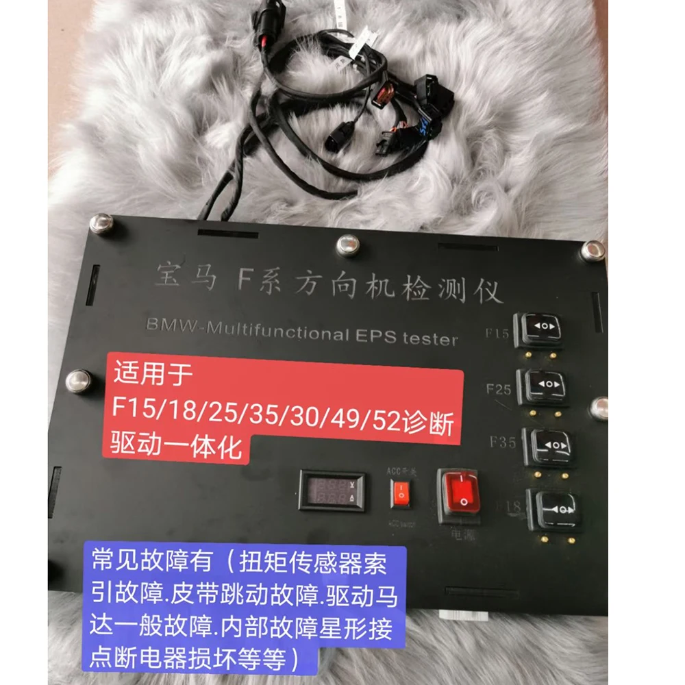 Многофункциональная тестовая платформа EPS для BMW серии F F10 F15 F18 F25 F35 F30 F49 F52