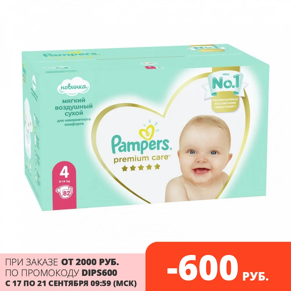 Подгузники Pampers Premium Care 9-14 кг 4 размер 82 шт.. | Мать и ребенок
