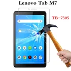 Ультратонкая пленка из закаленного стекла для Lenovo Tab M7 M7 TB-7305F 7 