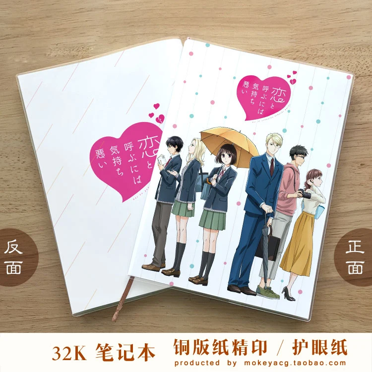 

Koi to Yobu ni wa Kimochi Warui Arima Ichika Anime Notebook Student Fashion Jotter Note Pad Book School Supplies Sketchbook
