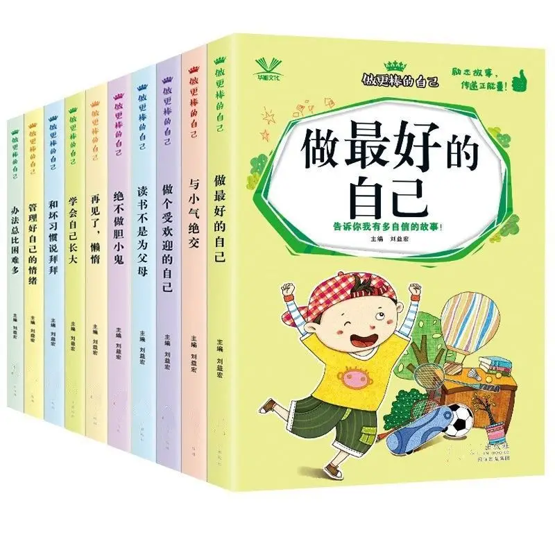 

Books For Children Kids Enlightenment Puzzle Reading Chinese Text Student Bedtime Story Book Kindergarten Recommended Lean Book