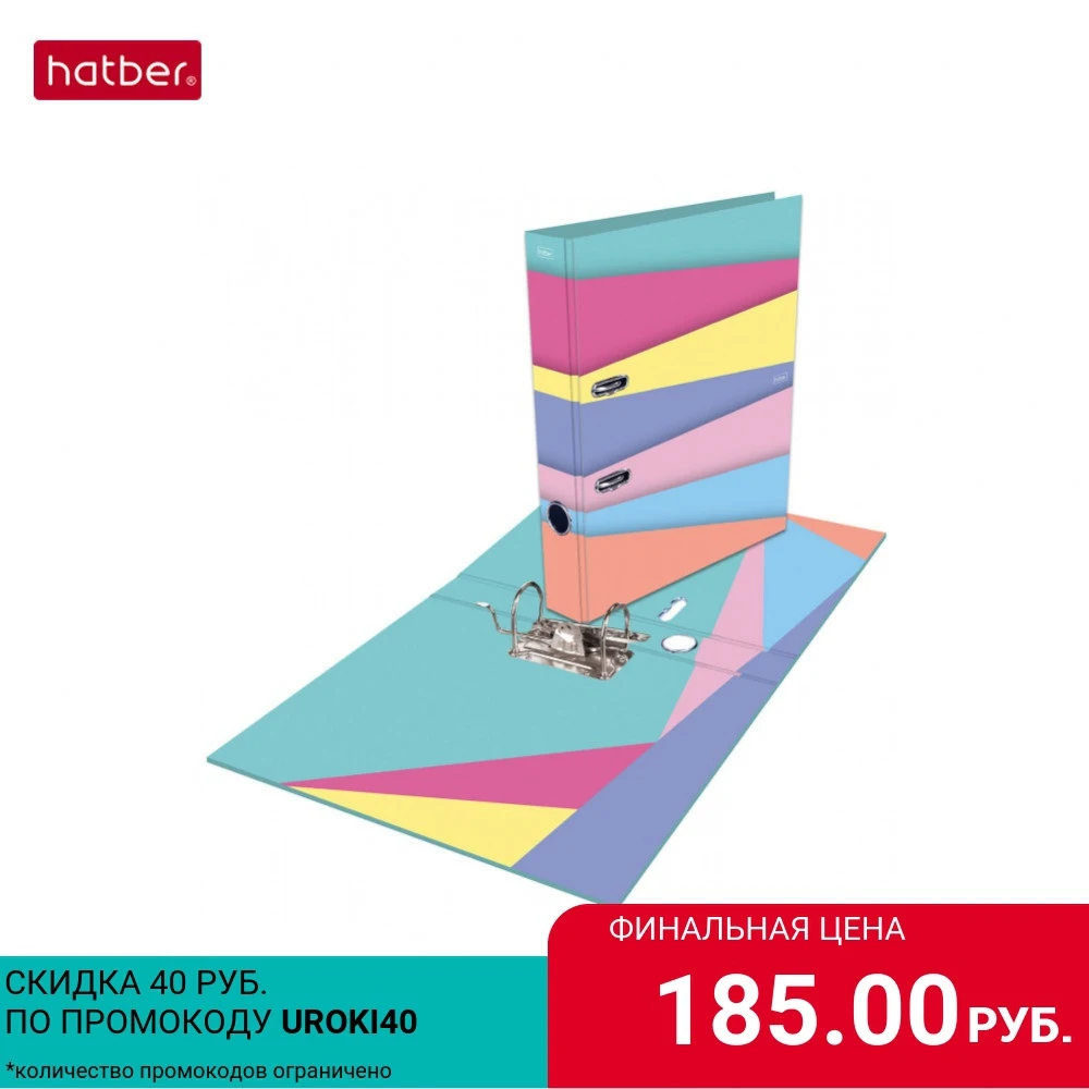 Папка-регистратор c арочным механизмом А4 корешок 70 мм | Канцтовары для офиса и