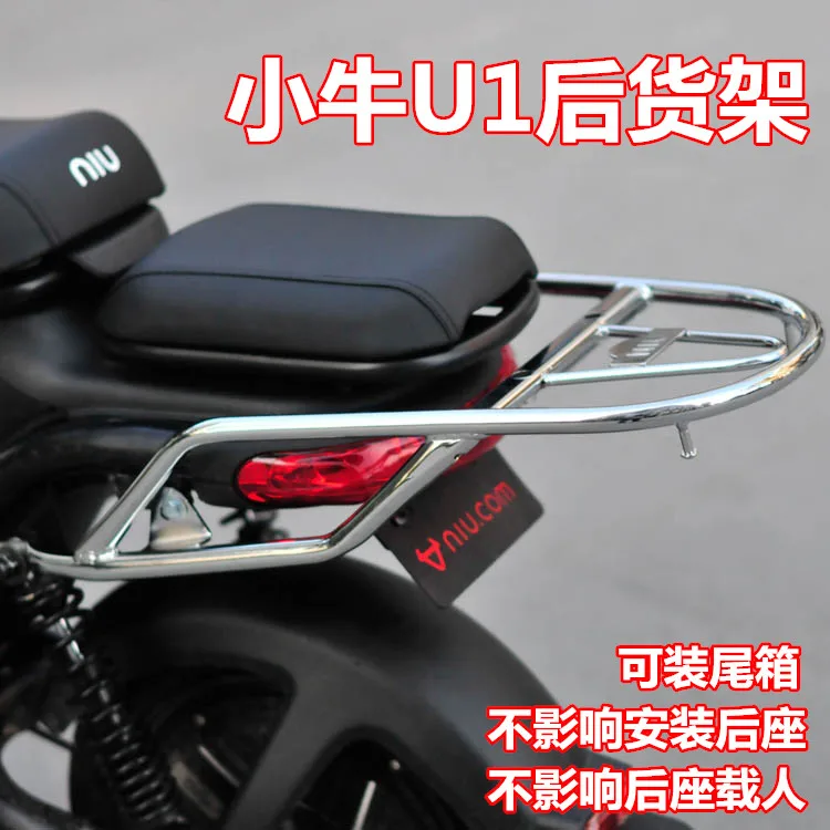 

Задняя стойка для Niu Ebike U1