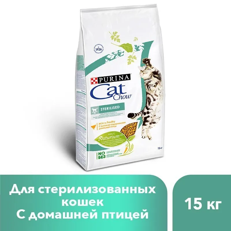 Корм для кошек Cat Chow взрослых стерилизованных и кастрированных котов с высоким