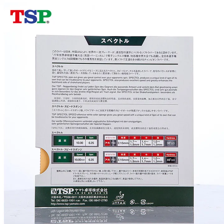 Оригинальная мягкая резиновая губка TSP для настольного тенниса (используется у