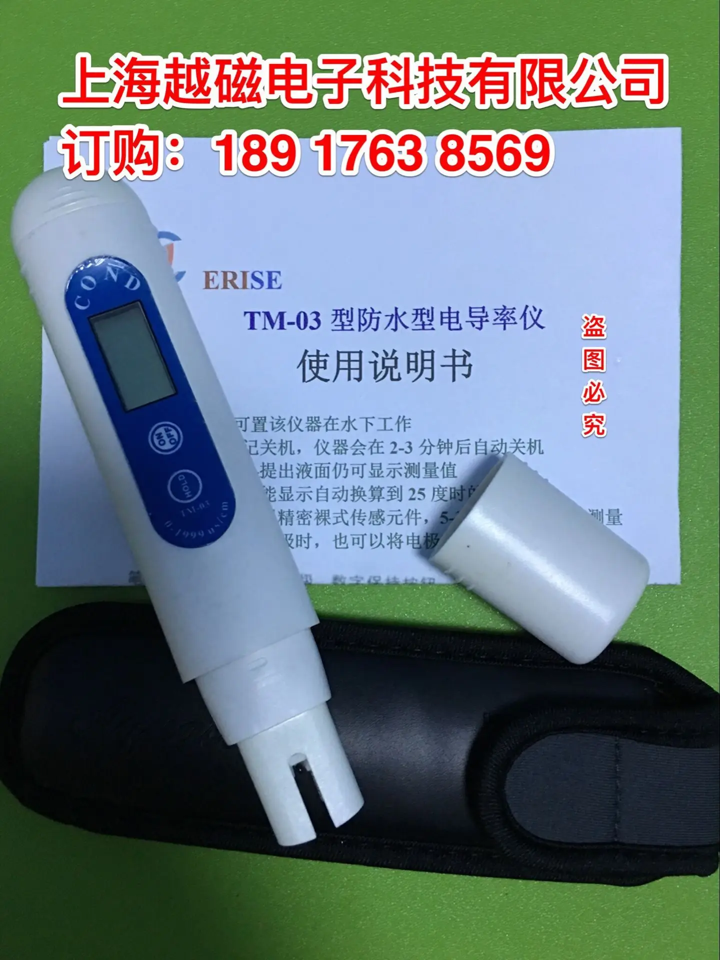 

Shanghai TM-03 pen conductivity meter Pen type digital conductivity meter Conductivity test pen