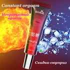 Возбуждающее средство для женщин, капли для оргазма, Женский усилитель сексуальной активности, либидо, усилитель, афродизиак, гель для удовольствия, феромон