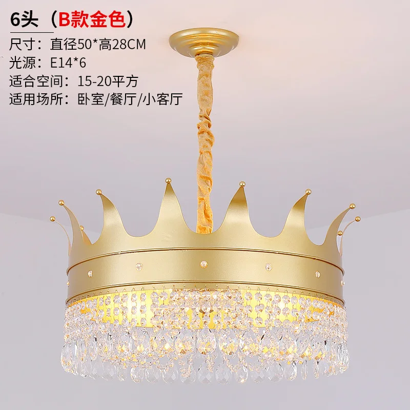 

Nordic crystal chandelier European living room lamp creative crown girl children's room girl Princess bedroom lamp