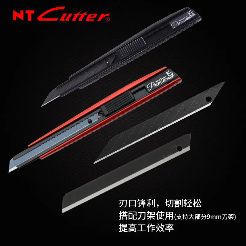 Импортируется из Японии резак NT 30 ° черный нож бытовой sharp прочная промышленная