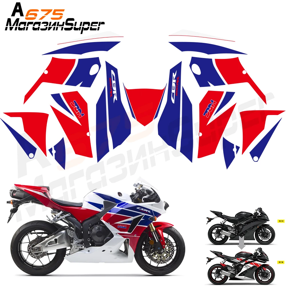 Подходит для HONDA CBR600RR 2013 2014 2015 CBR 600 RR наклейка на обтекатель весь машину мотоцикл