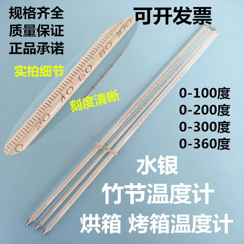 Термометр для выпекания термометр из стекла и бамбука 0 300 градусов интенсивное