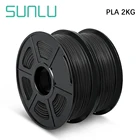 SUNLU PLA 2rolls1kgRoll 1,75mm биоразлагаемый Высококачественная нить 3D материал для печати подходит для всех FDM 3D принтеров