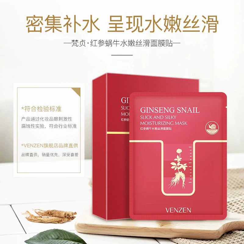 VENZEN Red Snail Facial Masks Anti-Aging Moisturizing Oil-control Face Mask | Красота и здоровье