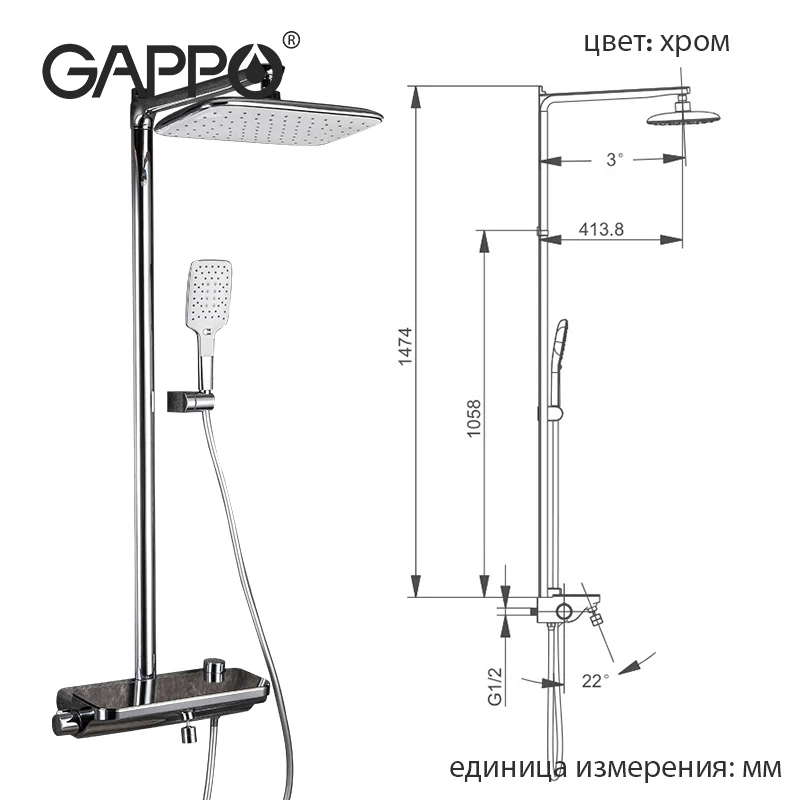 Shower head Gappo with a large shelf | Faucets