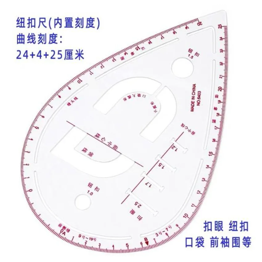 6 шт. Швейные французские кривые линейки многофункциональные дизайнерские для - Фото №1