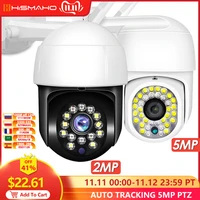 5mp ip camera wifi surveillance camera 1080p ptz outdoor auto tracking cctv camera smart security protection video street camera