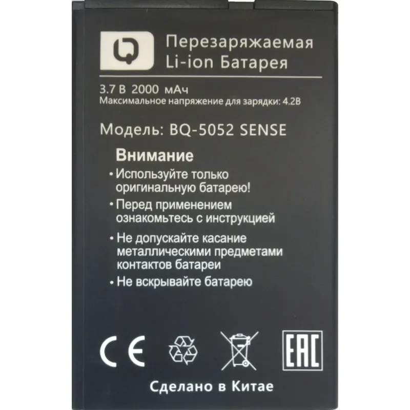 Аккумуляторная батарея BQS-5052 для BQ-5052 Sense ( BQ BQS BQ5052 BQS5052 5052 Аккумулятор Батарейка ) |