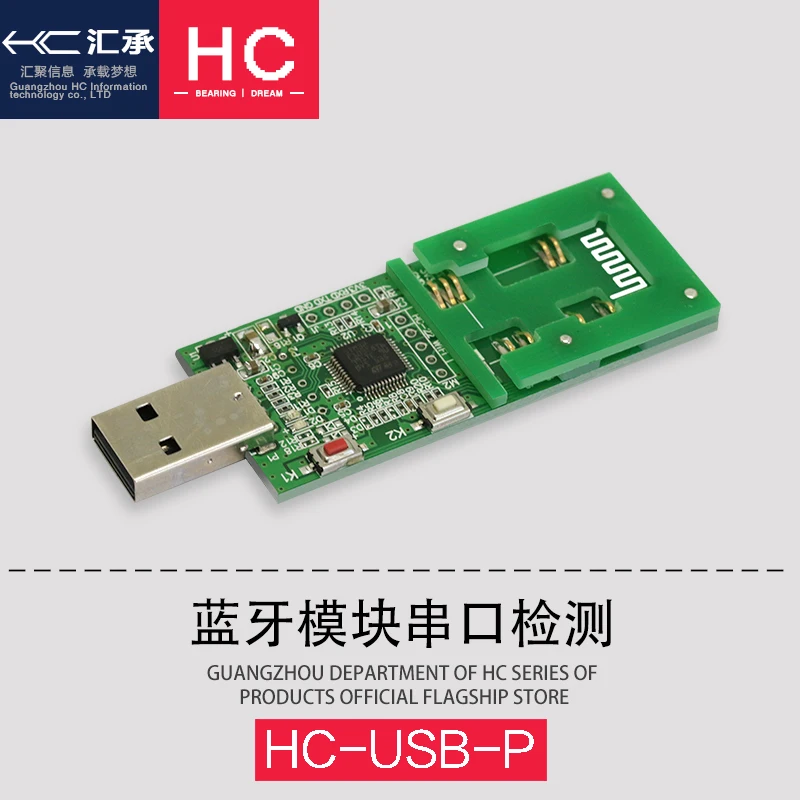 HC-USB-P USB-TTL инструмент для определения параметров стойки модуль Bluetooth