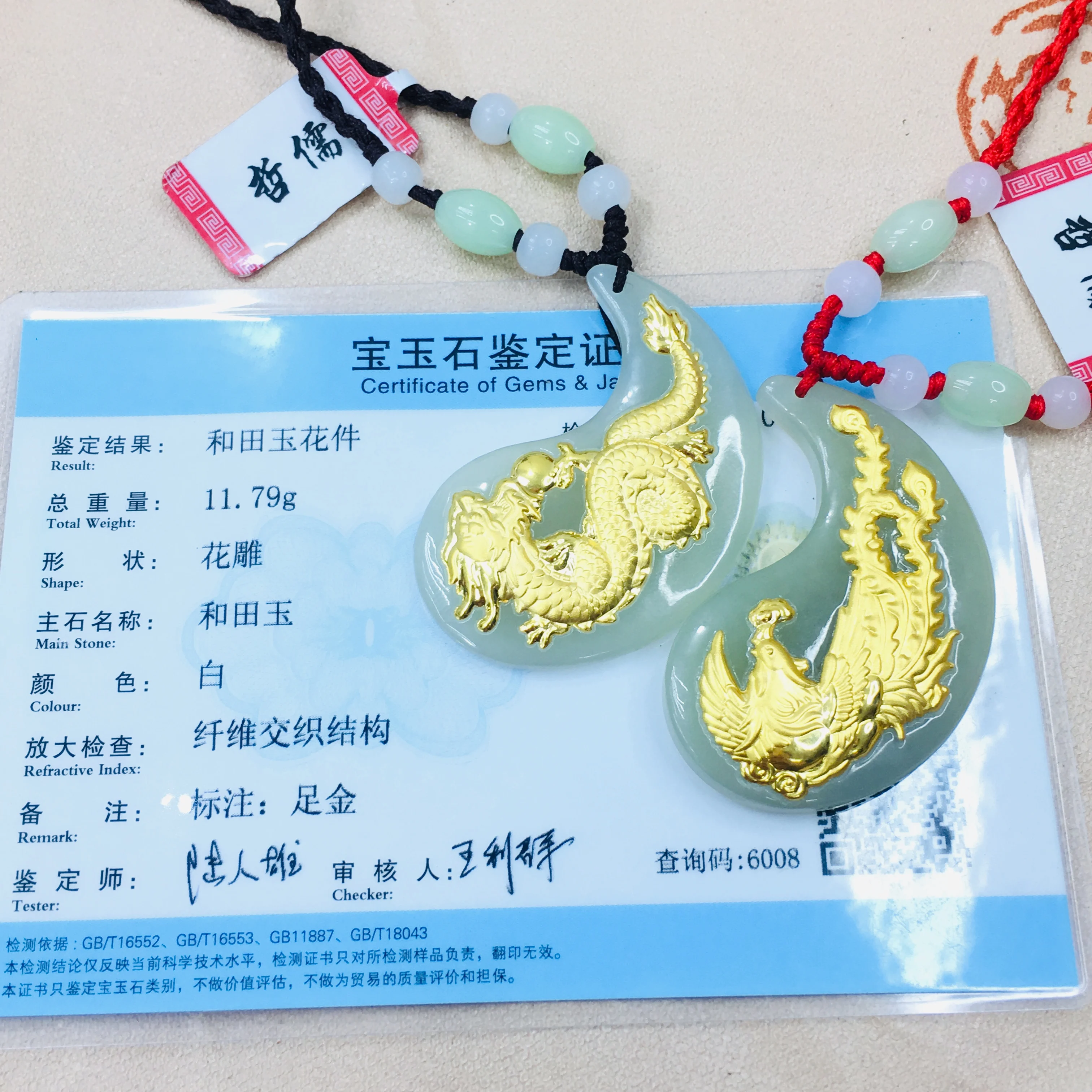 

Zheru pure natural Hetian jade pendant Inlaid gold auspicious dragon and phoenix pendant with green bead necklace to send certif