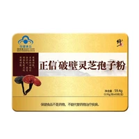 special offer reishi shell broken spore powder middle aged and elderly health care products 60 bags valid until 102022