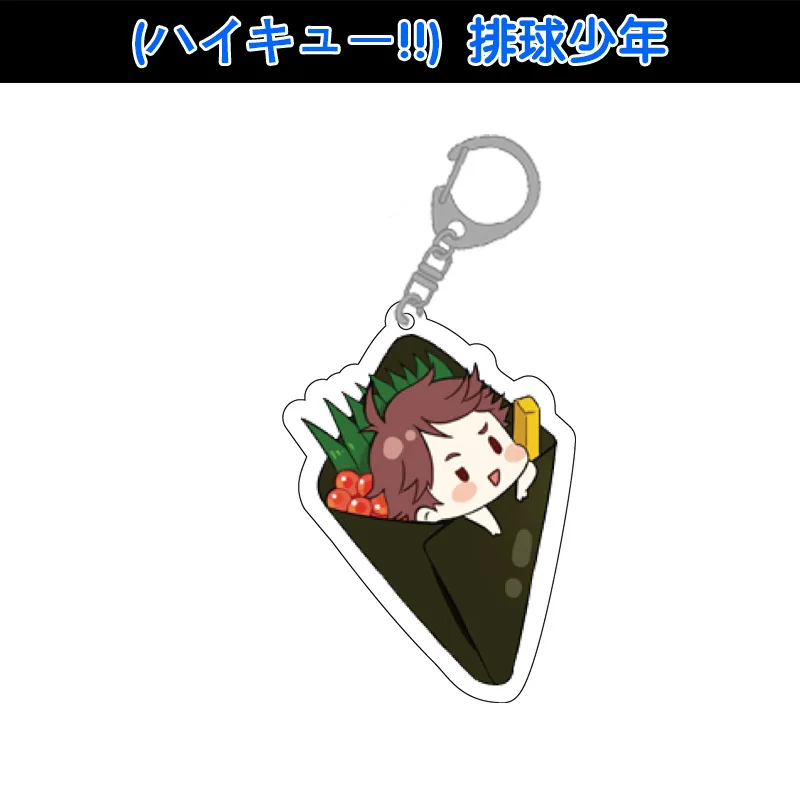 Haikyuu! Брелок для ключей с суши хинатой шоуё тобио нишиноя Юу аниме карасуно