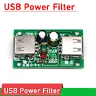 USB-фильтр для защиты от шума, USB-фильтр для защиты от помех, плата для усилителя, компьютерная очистка мощности