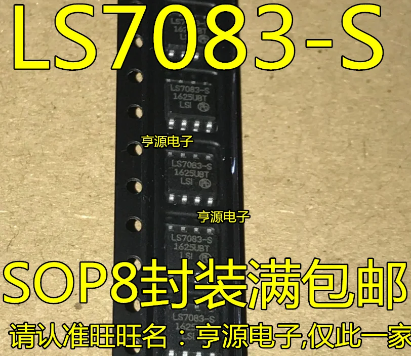 

5 шт. LS7083-S LS7083 SOP8