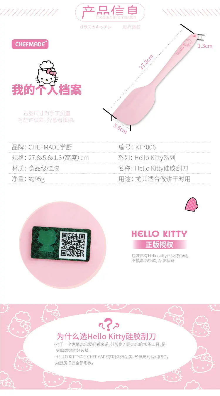 Hello Kitty Силиконовый скребок для торта для смешивания масла приспособления для выпечки Кухонные принадлежности лопатка для торта