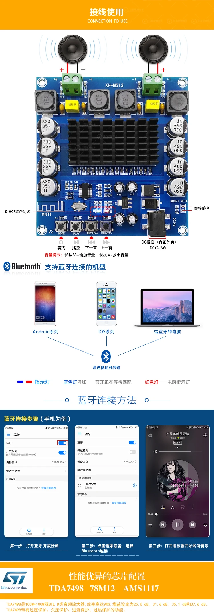 XH-M513 TDA7498 Высокая мощность Bluetooth цифровой усилитель мощности, 10 метров 100 Вт* 2