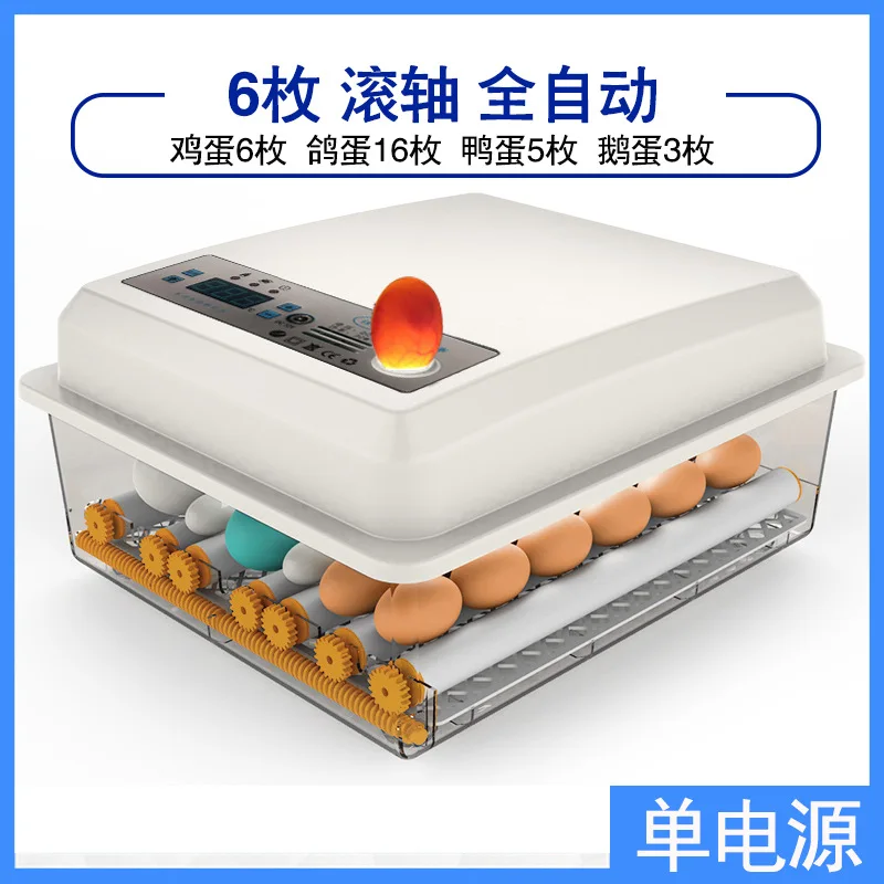 

New Weida incubator small home automatic intelligent chicken duck goose pigeon peacock incubator parrot incubator