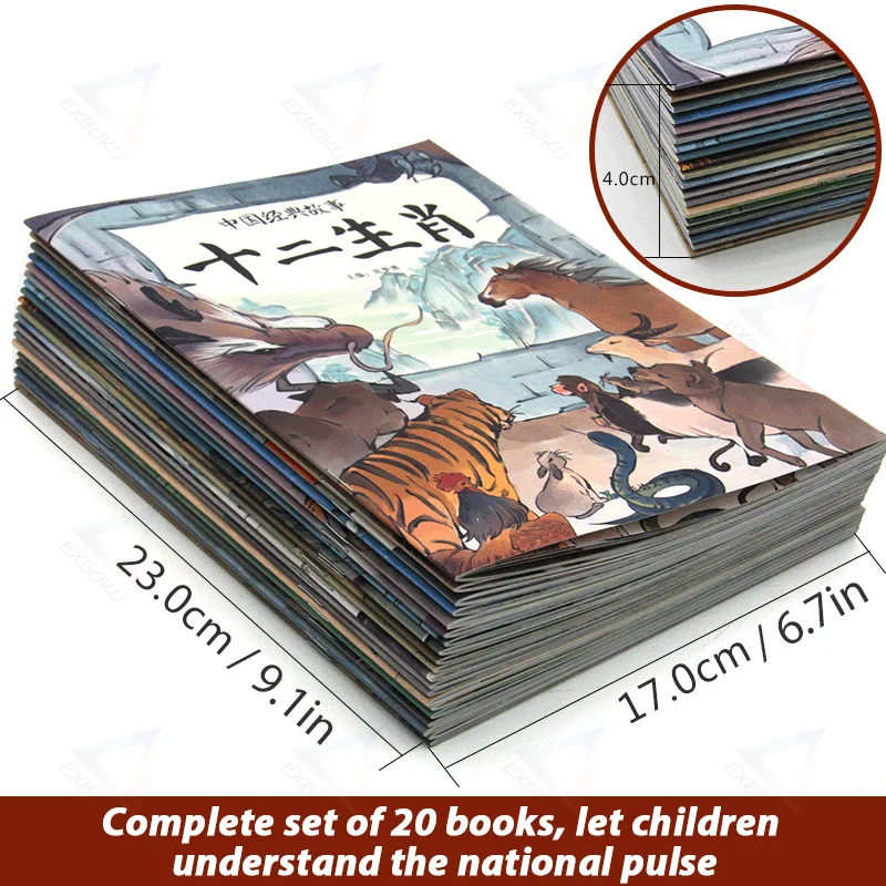 Полное собрание сочинений древнекитайской мифологии басен и фольклорных