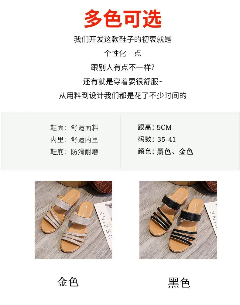 

Net red slippers women's outer wear 2021 summer new Korean sequined slope with casual sandals and slippers ins tide