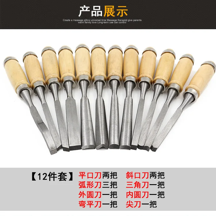 

Woodworking tools with core handle wooden handle woodworking chisel woodworking chisel wood chisel flat chisel 12 sets