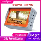 5 дюймов мини аналоговая камера высокого разрешения монитора видеонаблюдения монитор для камеры тестер cctv AHD cctv монитор для аналог cctv тестер Видео камера тестер